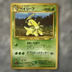 ベイリーフ ◇ 拡張パック第1弾 金、銀、新世界へ… - メルカリ