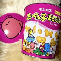 たべっ子どうぶつ 空き缶 入れ物 ギンビス 菓子缶 アミューズメント景品