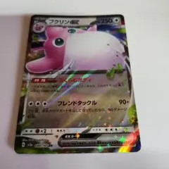 プクリンEX 250HP ポケモンカード