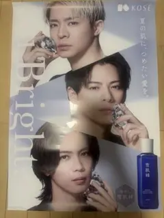 Number_i KOSE 雪肌精 ポスターB2 3枚セット⭐︎ 2025年最新】NUMBER_i 雪肌精の人気アイテム - メルカリ
