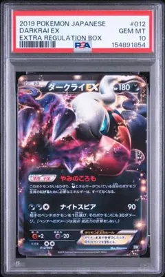 PSA8】ルギアEX R BW7 プラズマゲイル 059/070 PSA8 - メルカリ