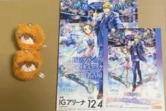 メダリスト くるみたぴぬいミケ＆冊子フライヤーセット②