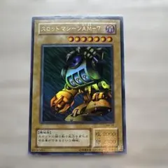 2026年最新】スロットマシーンAM－7の人気アイテム - メルカリ