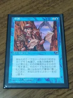 MTG 全知 サインド M13 英語版 - メルカリ