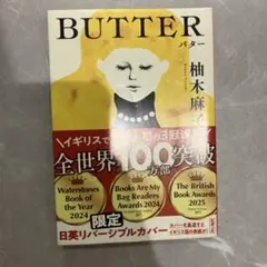 BUTTER