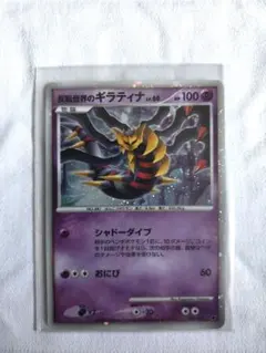 2026年最新】反転世界のギラティナの人気アイテム - メルカリ