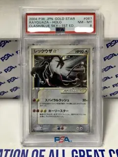 2025年最新】レックウザ スター psa10の人気アイテム - メルカリ