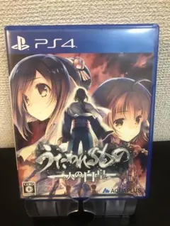 PS4 うたわれるもの 二人の白皇