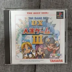 PS1 Best版 DX人生ゲーム3