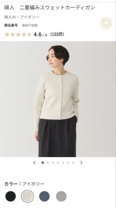 無印良品 二重編みスウェットカーディガンM