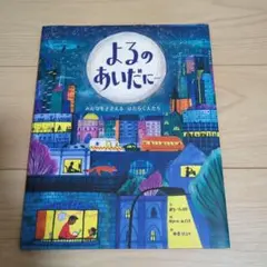 2025年最新】課題図書の人気アイテム - メルカリ