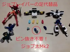 [自作部品]　ジョブレイバー　太もも＋膝　代替部品　ジョブ太Mk2　左足用青色