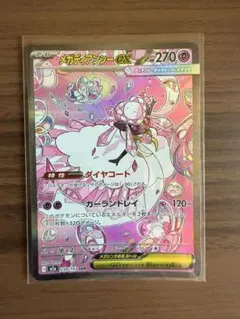 2026年最新】メガディアンシーex sarの人気アイテム - メルカリ