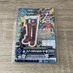 アイカツカード プレミアム 氷上スミレ スノープリンセスブーツ