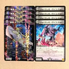 暴淵 ボウチ=トートロット　4枚　ジャバランガ <サイコ.Star>　4枚