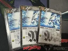 バトスピ　ブリザードウォールLT