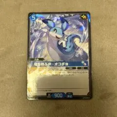 パルワールド カードゲーム 竜を呼ぶ声 オコチョ PalWorld RR - メルカリ