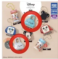 ディズニー バッグコレクション カプセルトイ　2個セット