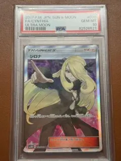 2025年最新】シロナ psa10の人気アイテム - メルカリ