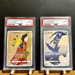 連番！見返り美人・月に雁セット PROMO S-P プロモカード　PSA10