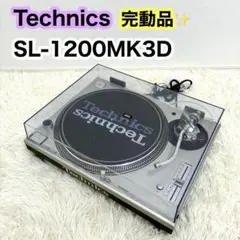 2026年最新】TECHNICS sl-1200 ダストカバーの人気アイテム - メルカリ