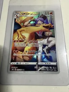 ポケモンカード リザードン CHR 10枚セット 187/184 - メルカリ