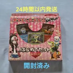ポケモンカードゲームBW はじめてセットDX forガール 他ポケモンカード