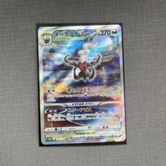 ダークライVSTAR SAR S12a VSTARユニバース 228/172 - メルカリ