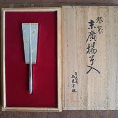 尚美堂 銀製 小物入れ 末廣楊子入 - メルカリ