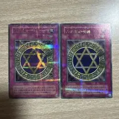 遊戯王「六芒星の呪縛」2期 パラレル - メルカリ