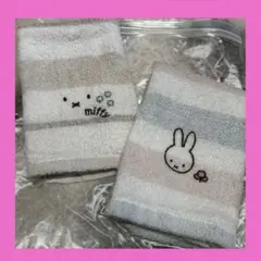❤️ミッフィー ストライプタオルセット ハンドタオル2枚　未使用　西川