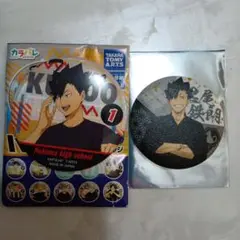ハイキュー　黒尾鉄朗　缶バッジセット