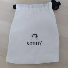 Konny 抱っこ紐 ミントグリーン 収納袋付き