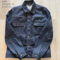 A.P.C デニムワークジャケット | Sサイズのサムネイル