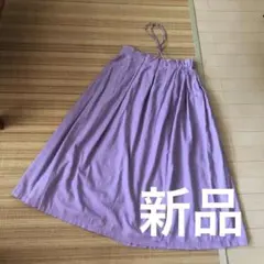 早い者勝ちセール☆ニコアンド　リネンレーヨン100%藤色ロングスカート