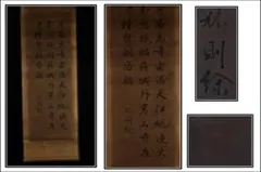中国近時代の蒋正中の漢詩 貴重品 肉筆保証 激安骨董品DE563 - メルカリ