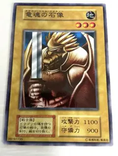 2025年最新】竜魂の石像の人気アイテム - メルカリ
