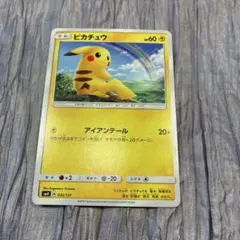 虹 ピカチュウ SMH GXスタートデッキ 032/131 サン&ムーン - メルカリ
