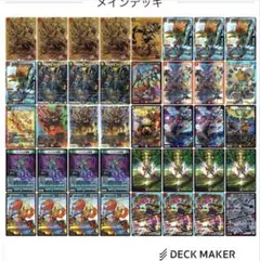 デュエマクラシック08 ネクラフェルナンド デッキ - メルカリ