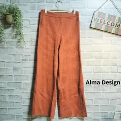 Alma Design ニットパンツ ワイドパンツ 美品 大人可愛い リブニット