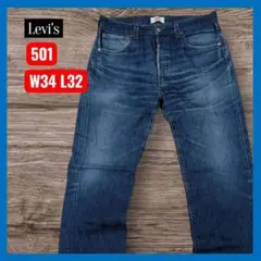 Levi's 501 W34 L32 ストレートデニム　リーバイス