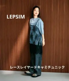 LEPSIM レースレイヤードキャミチュニック
