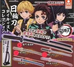 鬼滅の刃 日輪刀 ダイジェスト コレクション 竈門炭治郎 我妻善逸 胡蝶しのぶ