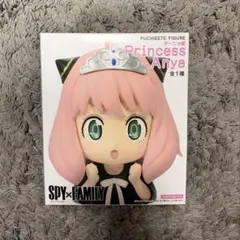 SPY×FAMILY プチエットフィギュア アーニャ姫