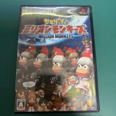 サルゲッチュ ミリオンモンキーズ