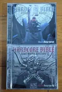 HARDCORE BIBLE 1・2 セット