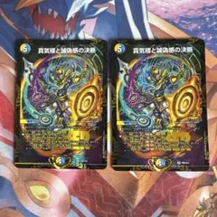 真気楼と誠偽感の決断 winnerプロモ - メルカリ