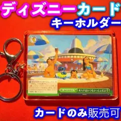 ヴァイス ディズニー 100 キーホルダー セット リロ&スティッチ CC