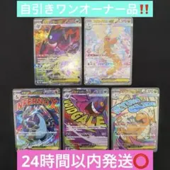 ポケモンカードゲーム〜メガドリーム 5枚セット！24時間以内発送⭕️早い者勝ち‼️