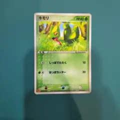 キモリ ポケモンカード マクドナルド プロモ - メルカリ